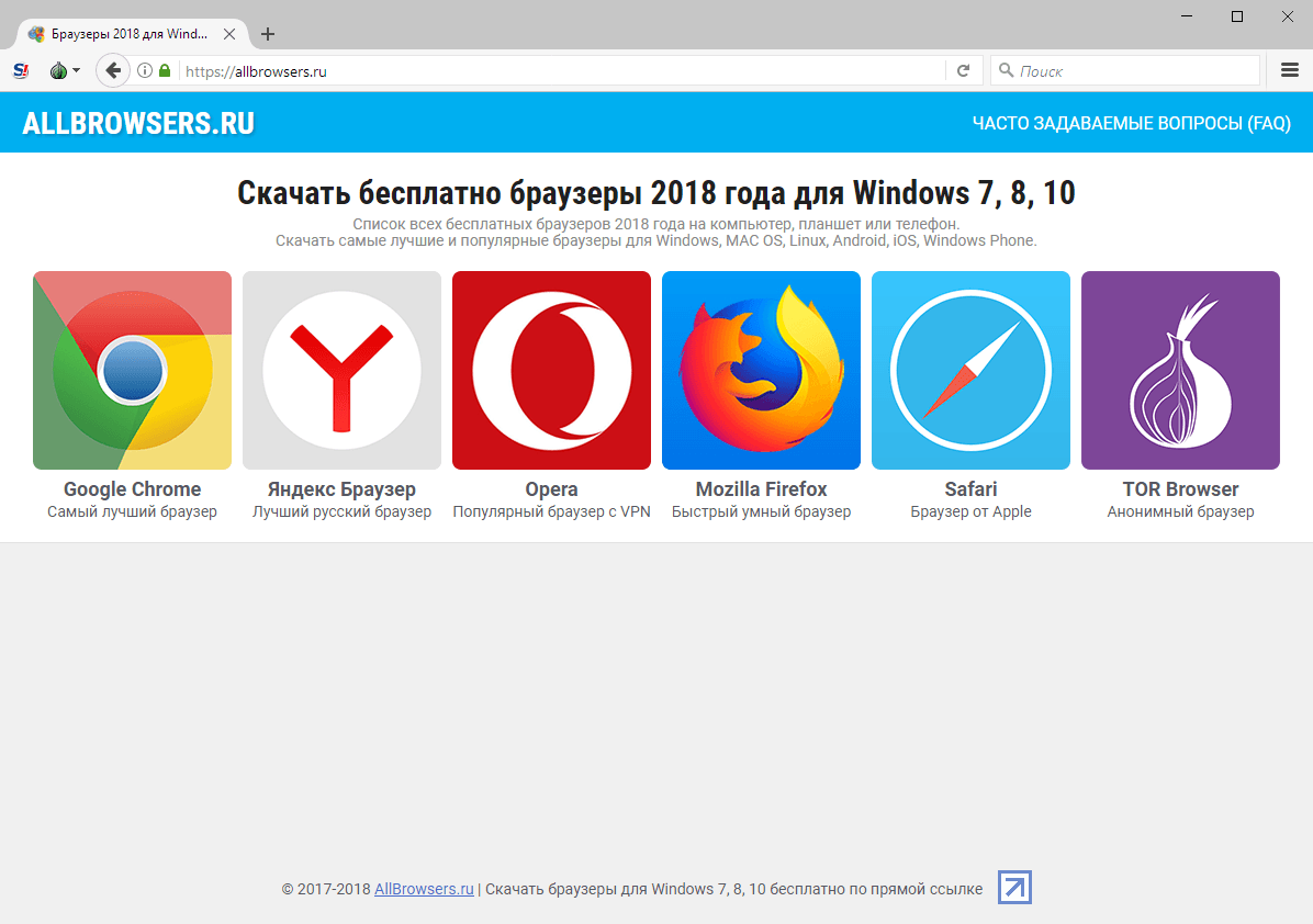 tor browser скачать бесплатно для windows